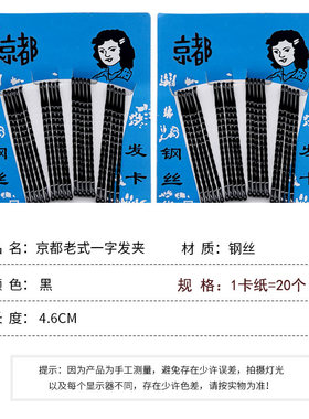 老式边夹一字发夹女小号黑色波浪卡子u型夹刘海碎发儿童发卡头饰