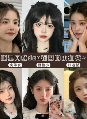 迷你小号抓夹公主头刘海夹