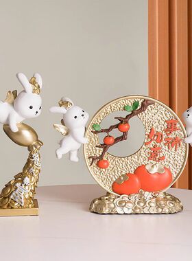 新款兔子开业摆件家居客厅酒柜电视柜装饰品乔迁送礼礼物