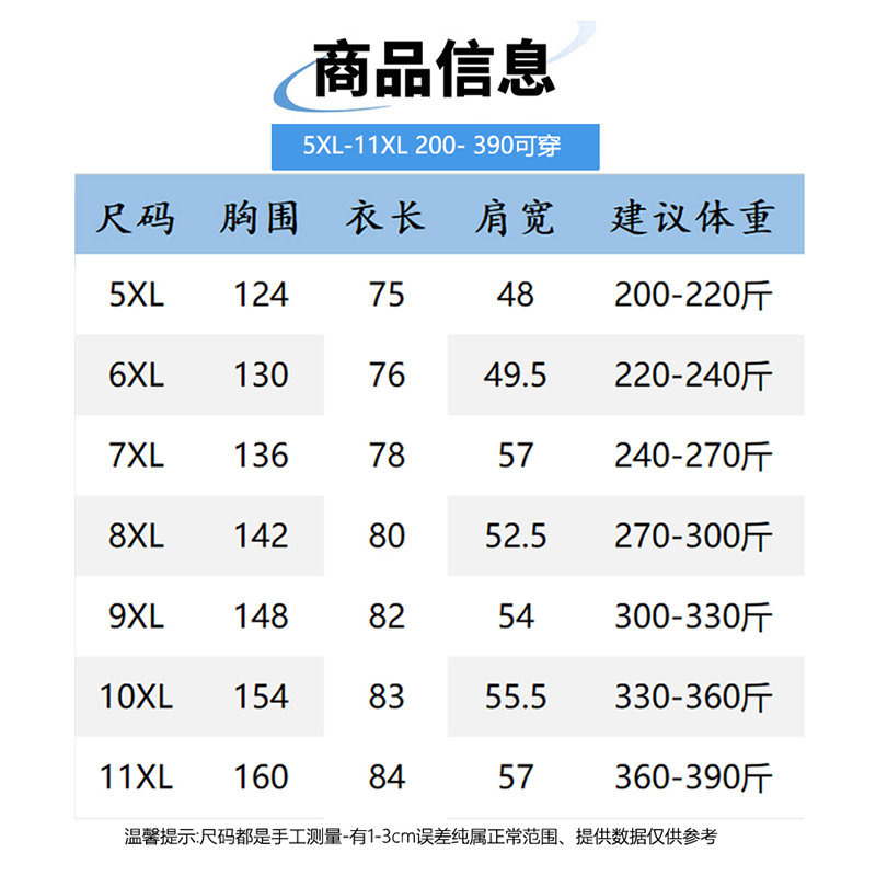 380斤夏季新款潮牌口袋半袖男加肥加大码宽松T恤短袖痞帅青年上衣-图2