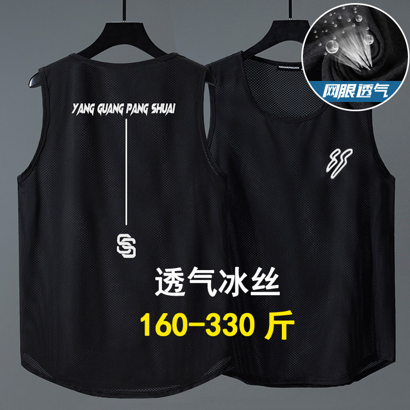 冰丝大码背心男夏季新款宽松镂空无袖T恤汗衫加肥加大篮球服300斤