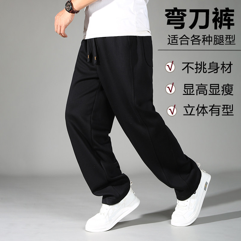 350斤新款潮流大码休闲裤男士弯刀裤宽松运动裤加肥加大直筒长裤,淘宝优惠券,粉丝福利购,淘宝优惠卷