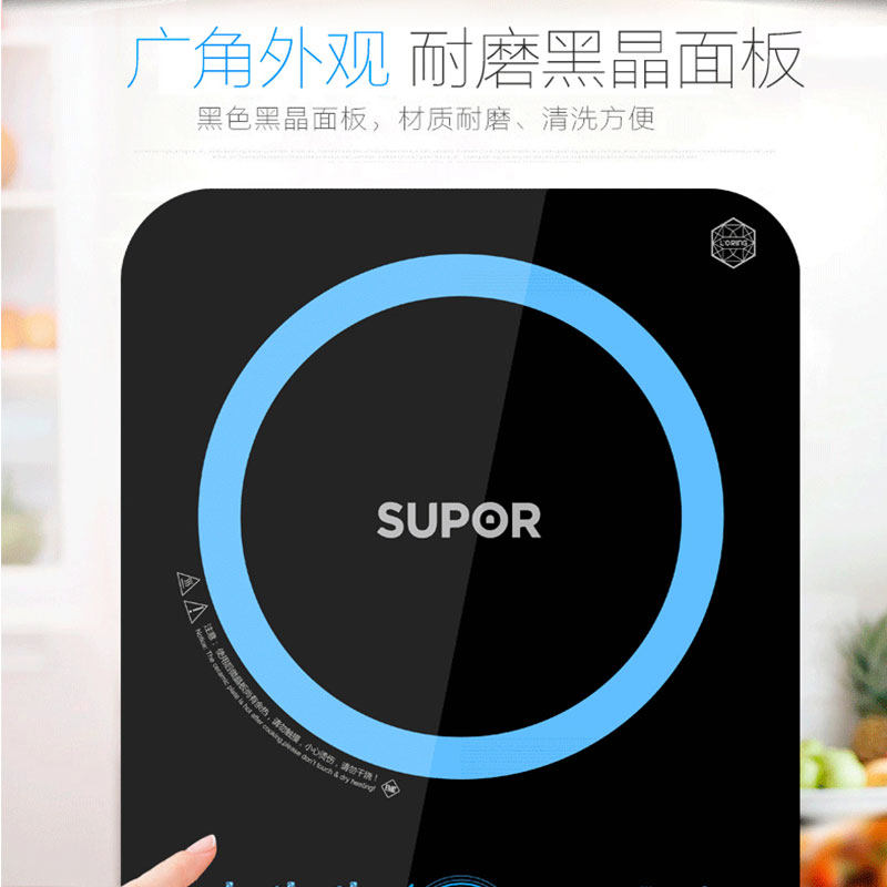 苏泊尔家用小型智能电池炉送电磁炉 supor苏泊尔洪靓电磁炉/陶炉