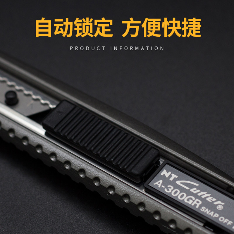 进口NT美工刀A-300GRP小号9mm汽车贴膜皮革裁纸全金属介刀架_虎窝淘