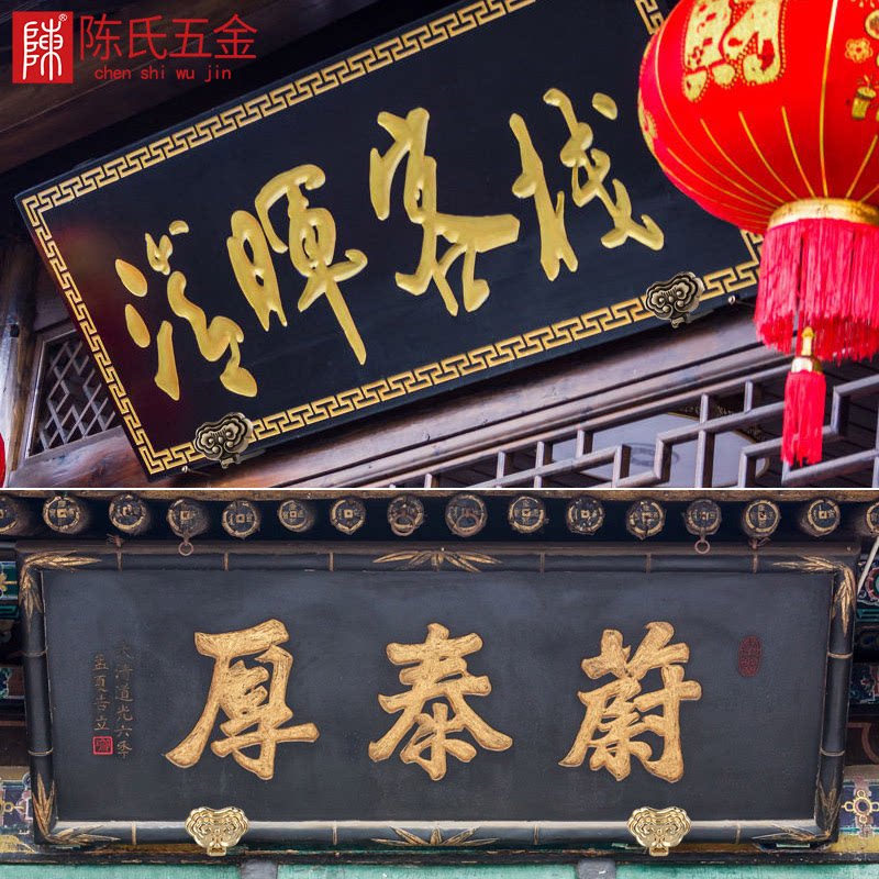 中式仿古挂画挂钩招牌配件匾托纯铜挂架十字绣框底托匾额挂钩装饰_虎窝淘