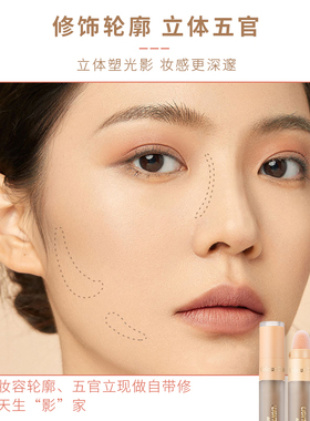 色彩日记光影立体修容液