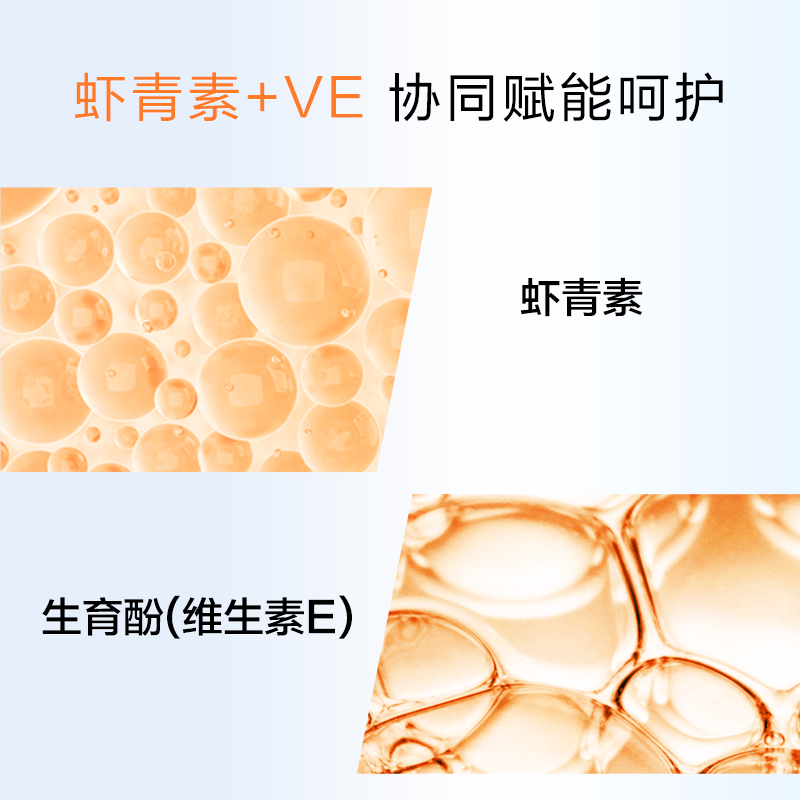 高姿零点熬夜面膜女虾青素细腻焕亮涂抹面膜官方旗舰正品