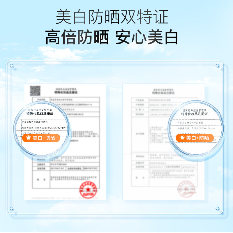 【罗云熙同款】高姿精华女面部防晒霜 cogi高姿防晒霜