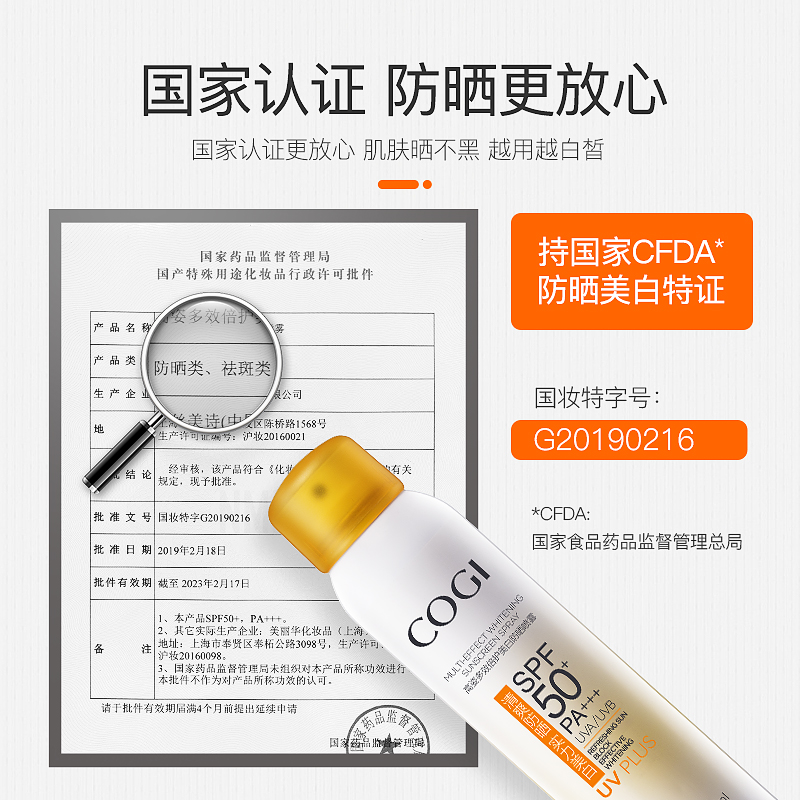 高姿防晒喷雾美白脖子 面部学生防晒霜女防紫外线隔离正品 spf50 高姿防晒喷雾美白脖子 面部学生防晒霜女防紫外线隔离正品 spf50