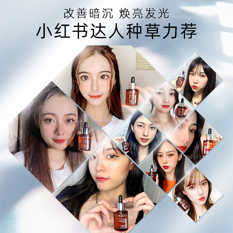 cogi高姿旗舰店高姿传明酸精华液补水保湿提亮肌底液烟酰原液淡化痘印面部精华3