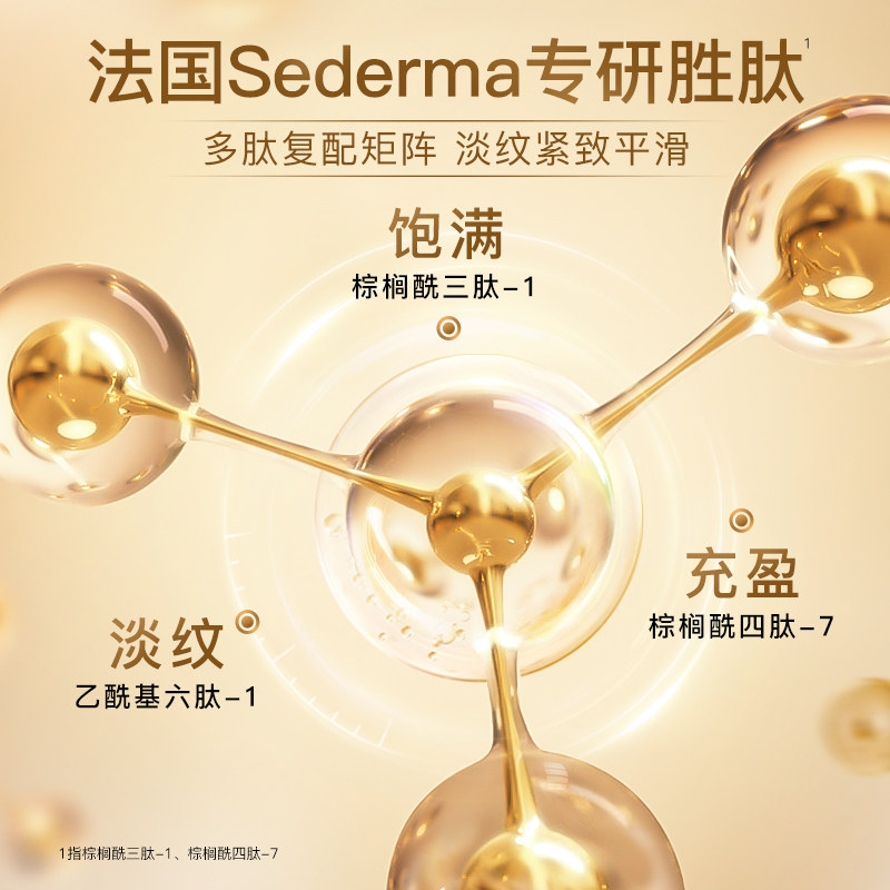 拍2！高姿补水保湿紧致淡纹水乳120ml