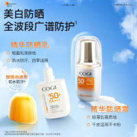 【代言人成毅同款】高姿防晒霜SPF50+防晒乳