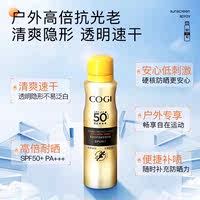【达人推荐】高姿清爽防晒喷雾SPF50
