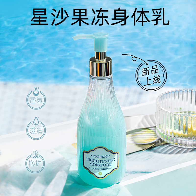 高姿身体乳保湿滋润女香体夏天清爽补水全身学生少女烟酰胺润肤乳 高姿身体乳保湿滋润女香体夏天清爽补水全身学生少女烟酰胺润肤乳