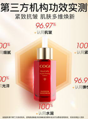高姿蜂皇礼盒水乳套装护肤紧致抗皱补水保湿化妆品官方旗舰店正品