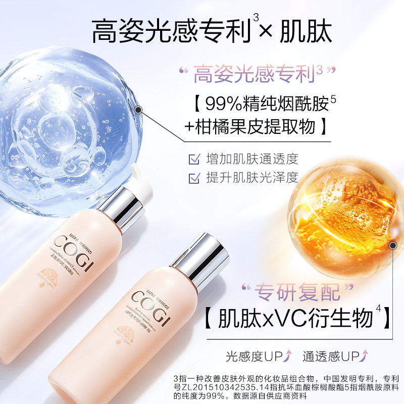 高姿匀净水乳套装女美白补水保湿