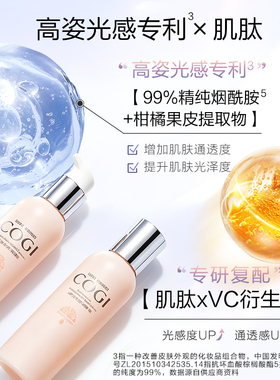 高姿匀净护肤品套装美白补水保湿