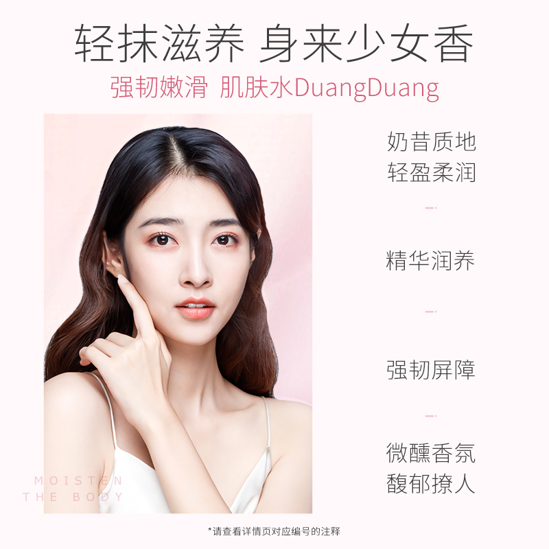 cogi高姿旗舰店高姿粉晶身体乳补水保湿滋润秋冬季女士留香润肤乳正品1