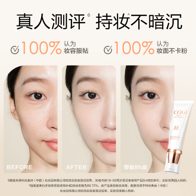 高姿多效修容BB霜隔离防晒遮瑕