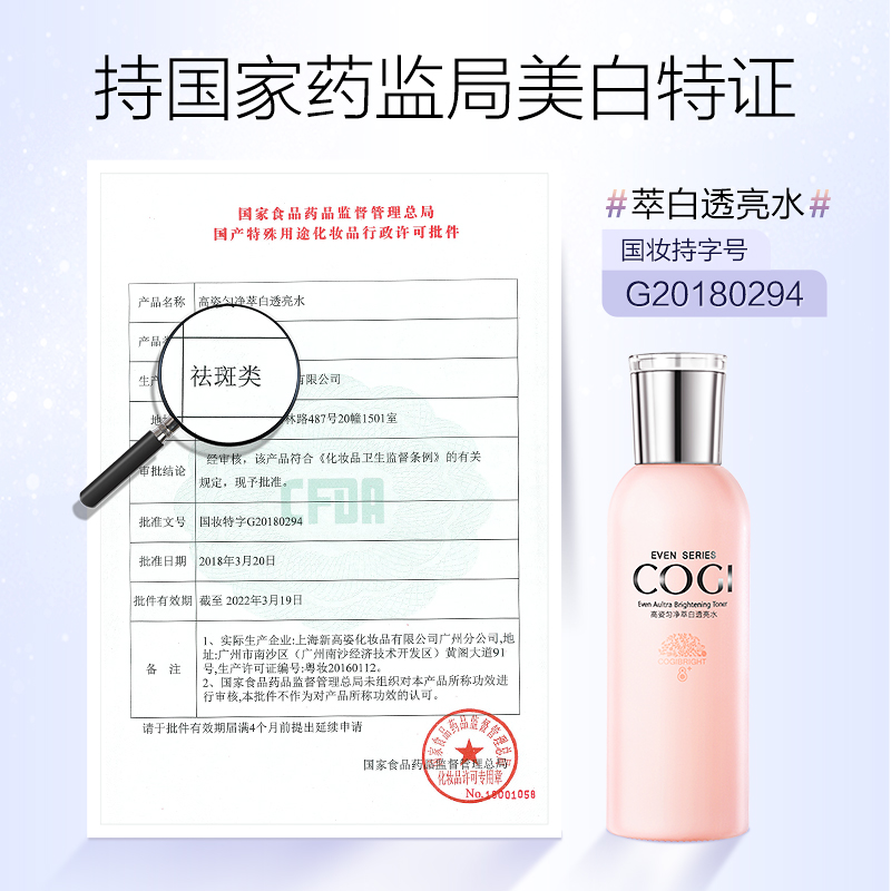 cogi高姿旗舰店高姿护肤品水乳套装女补水保湿美白秋冬季学生化妆品旗舰正品1
