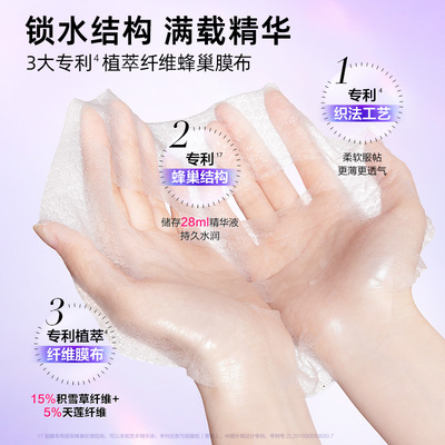 【达人专享】高姿蜂巢水库修护精华面膜补水保湿舒缓修护熬夜肌