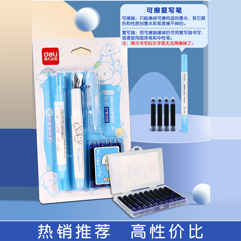 得力钢笔学生专用可擦墨囊可替换小学生三年级练字专用笔女生款高颜值儿童男孩纯蓝刚笔墨水蓝黑套装 - 图2