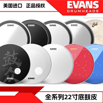 EVANS drum leather beauty 22 inch bottom drum leather EMAD empathy monolayer double layer ONYX spray white beast drumbeat drum