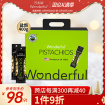 Wonderful ten thousand Blessing Salt Ovens Pistachio Pregnant Woman Pistachio Pistachio 25g * 16 Bag Year Goods Gift Boxes Whole Boxes