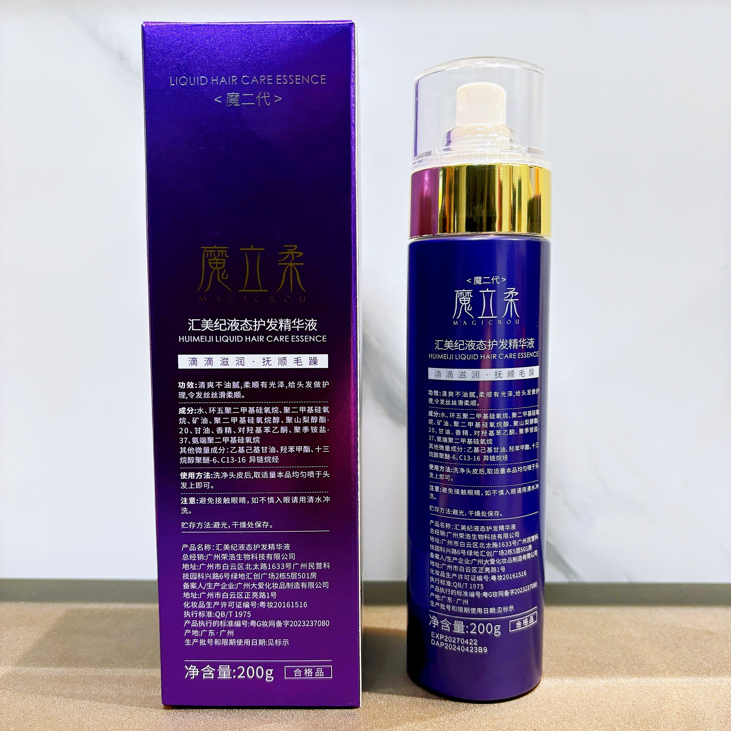 正品魔立柔汇美纪液态护理精华液魔力柔喷雾免洗护发素水疗修复液,淘宝优惠券,粉丝福利购,淘宝优惠卷