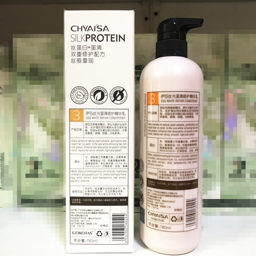 伊莎丝光蛋清修护精华乳GOKOTAS水疗发膜护发素正品CHYAISA洗发水 - 图0