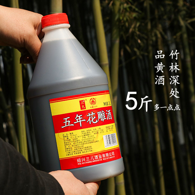 绍兴产黄酒 五年陈2.5L手工陈酿黄酒大米花雕酒桶装料酒老酒自饮 - 图0