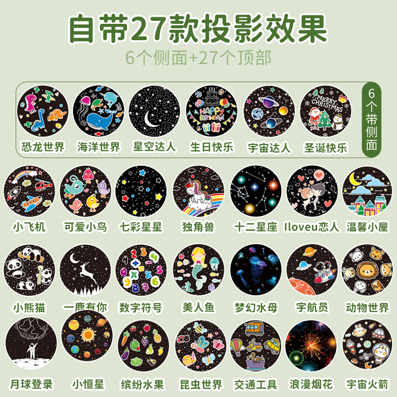 恐龙星空投影仪小夜灯卧室满天星氛围灯送男孩子女儿生日礼物女生