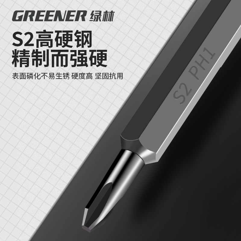 绿林螺丝刀套装批一字三角梅花起子 绿林五金螺丝批组套