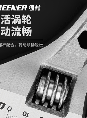 绿林活动扳手工具万能活口卫浴板手万用神器大开口短柄板子多功能