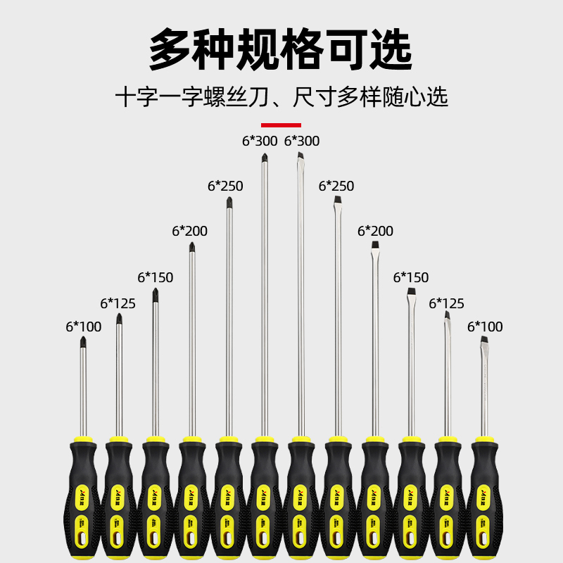 铁盟梅花螺丝刀套装家用小一字十字螺丝批起子强磁加长平口大改锥 - 图3