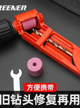 绿林磨钻器磨钻头打磨角度麻花钻专用万能工具高精度研磨修复神器