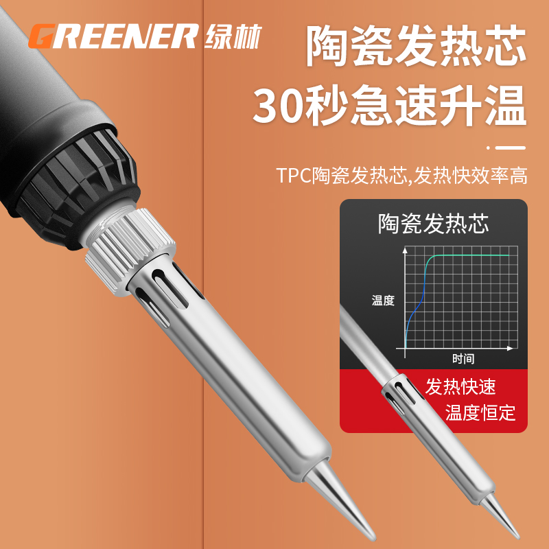 绿林电烙铁家用小型维修焊接电铬铁专业级焊锡枪去磨刮烫烟码神器