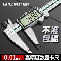 Green Forest Electronic Digital Display Cruise ruler High Precision Industry Level Depth Small Home Jewellery Play Oil Javelin scale