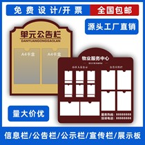 Acrylic Bulletin Board Wall Sticking Public Bulletin Board Property Information Bar Publicity Bar Display Board Public Sign UV Print