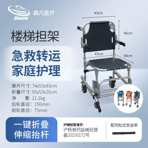 森凡 Складывая стул складывает телескопический с тормозным носилками с аварийным спасательным лифтом аварийного спасательного лифта.
