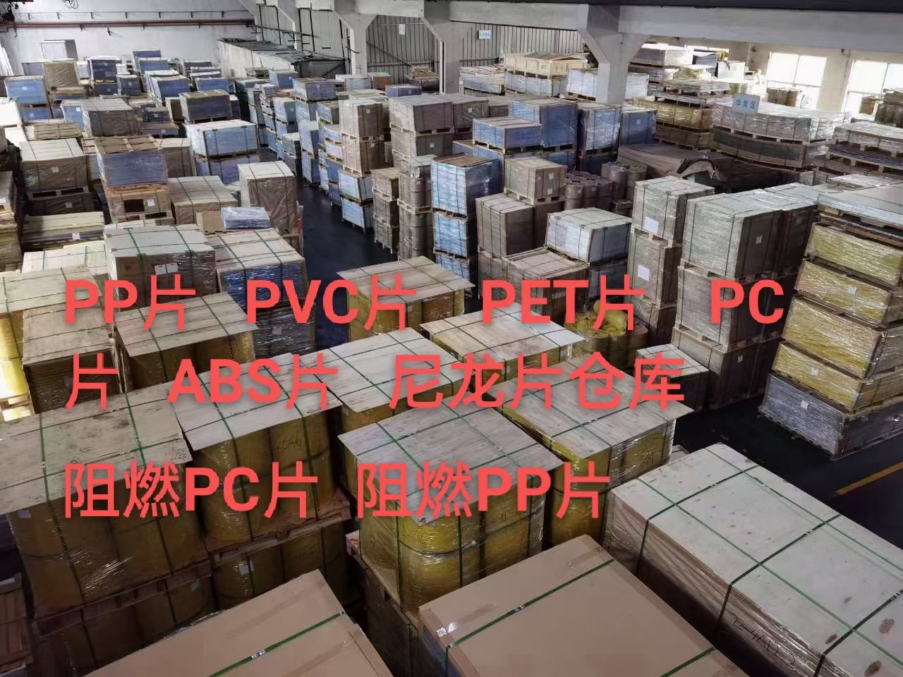 PA66尼龙板POM条赛钢板棒PA6尼龙方块PEEK板特氟龙PPS板加工定制-图0