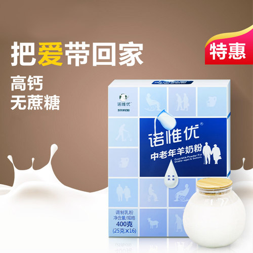 金牛乳业诺维优中老年高钙富硒无蔗糖中老年人含钙羊奶粉400g - 图0
