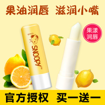 The Snoby Child moisturizes the little girls special nourishing moisturizing and anti-dry cracked boys baby students do not eat