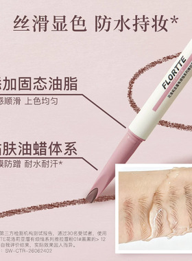 FLORTTE/花洛莉亚推拉眉笔双头刀锋勾勒毛流显色精细眉笔