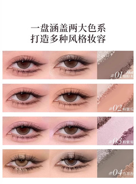 Joocyee酵色十二色眼影盘