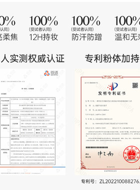 foreverkey散粉定妆粉持久不易脱妆清爽控油遮瑕云柔雾感定妆蜜粉