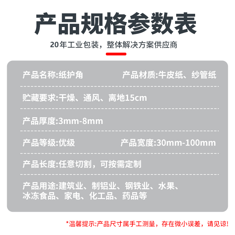 包装护角纸板支撑包边L型纸护角条厂家纸箱防撞保护条打包护角条,淘宝优惠券,粉丝福利购,淘宝优惠卷
