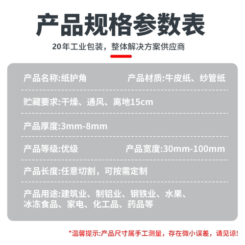 包装护角纸板支撑包边L型纸护角条厂家纸箱防撞保护条打包护角条 - 图2
