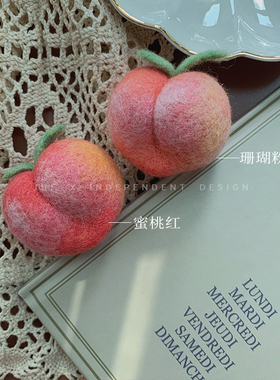蕨JUE 水蜜桃 原创羊毛毡手工可爱钥匙扣少女车挂件清新书包装饰
