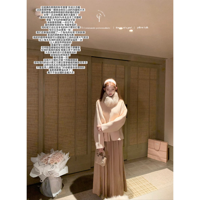 迟伞伞25/fw 绯色奶霜 定染杏粉兔毛毛领羊毛手工双面呢大衣外套